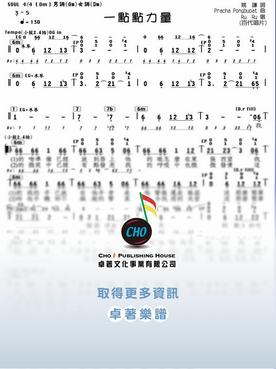 一點點力量